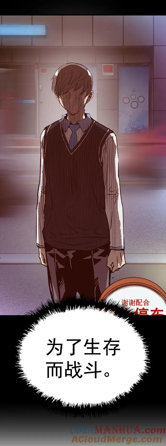 《英雄联萌》第253话 第49页
