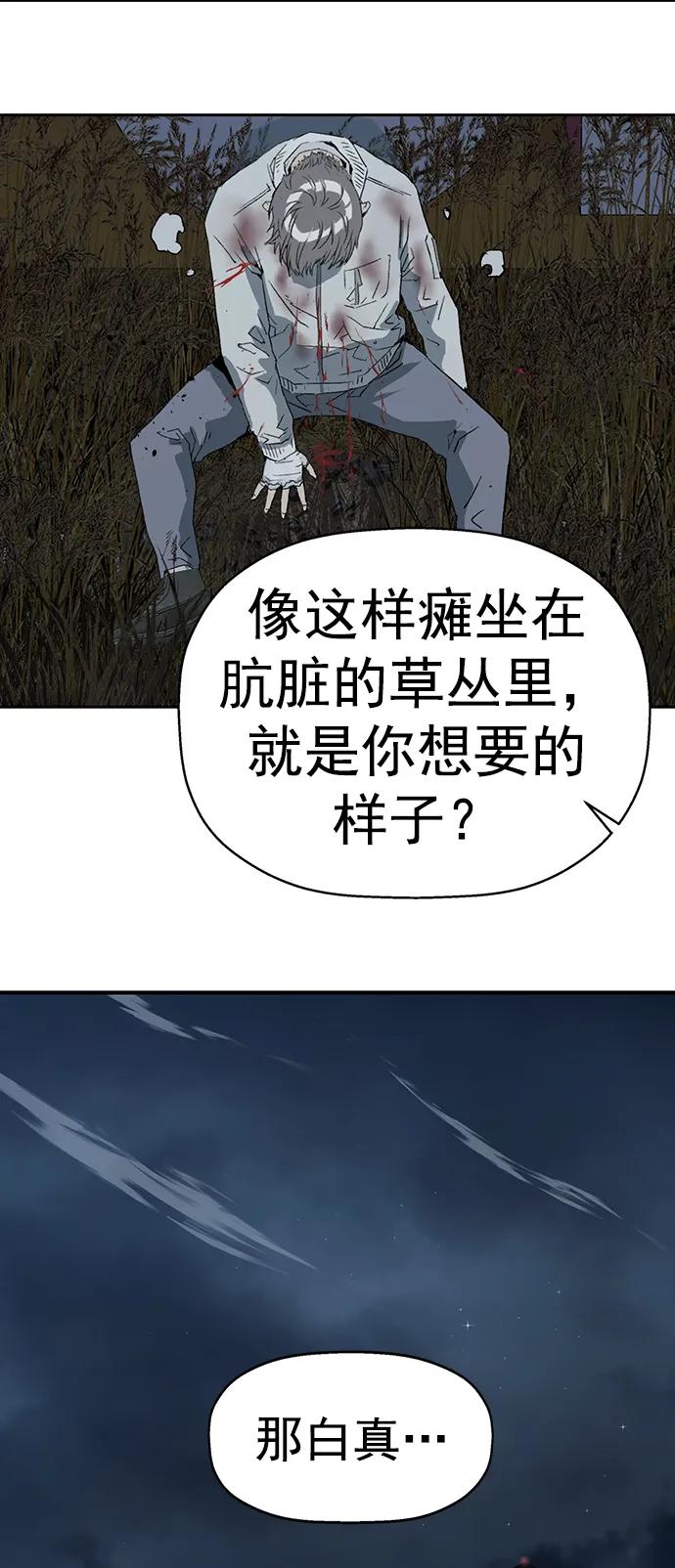 《英雄联萌》第253话 第82页