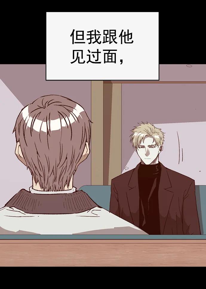 《英雄联萌》第253话 第16页