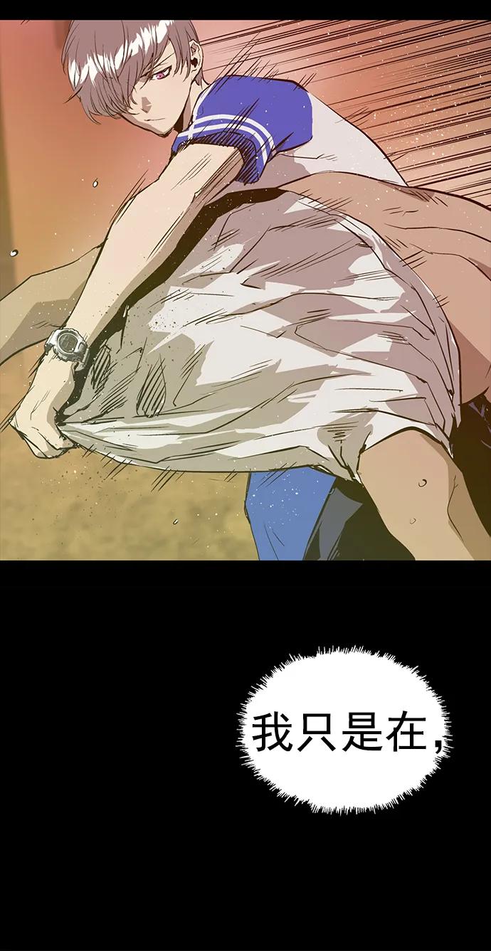 《英雄联萌》第253话 第46页