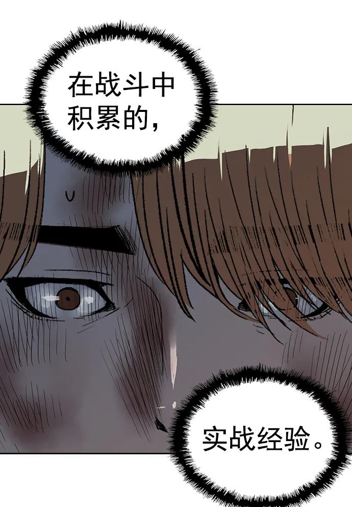 《英雄联萌》第253话 第24页