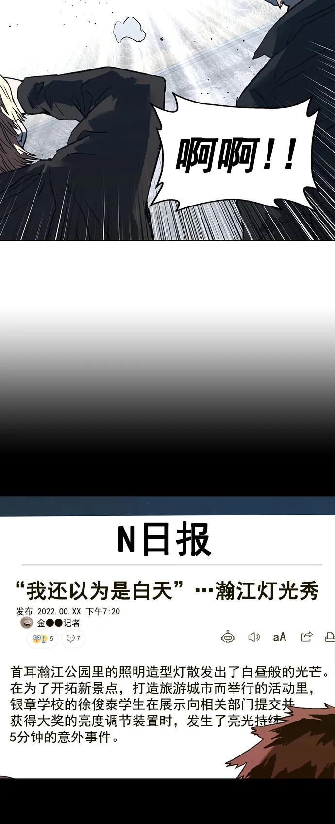 《英雄联萌》第253话 第92页