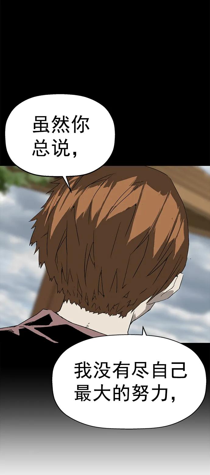 《英雄联萌》第253话 第3页