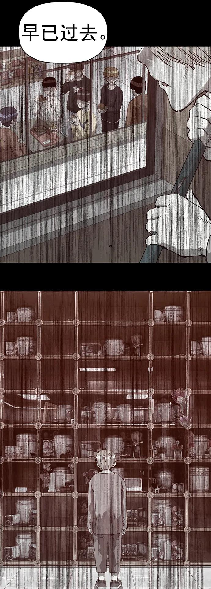 《英雄联萌》第253话 第74页