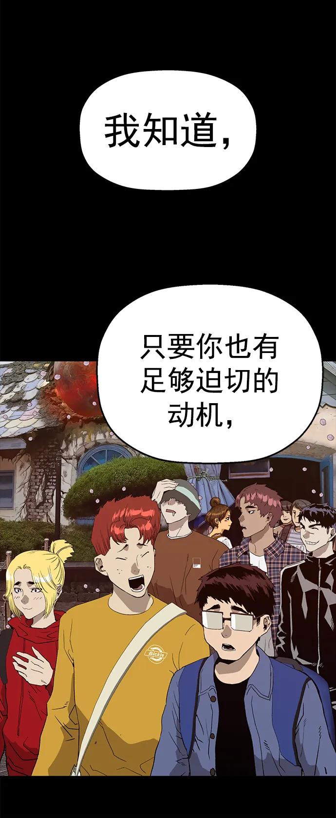 《英雄联萌》第253话 第6页