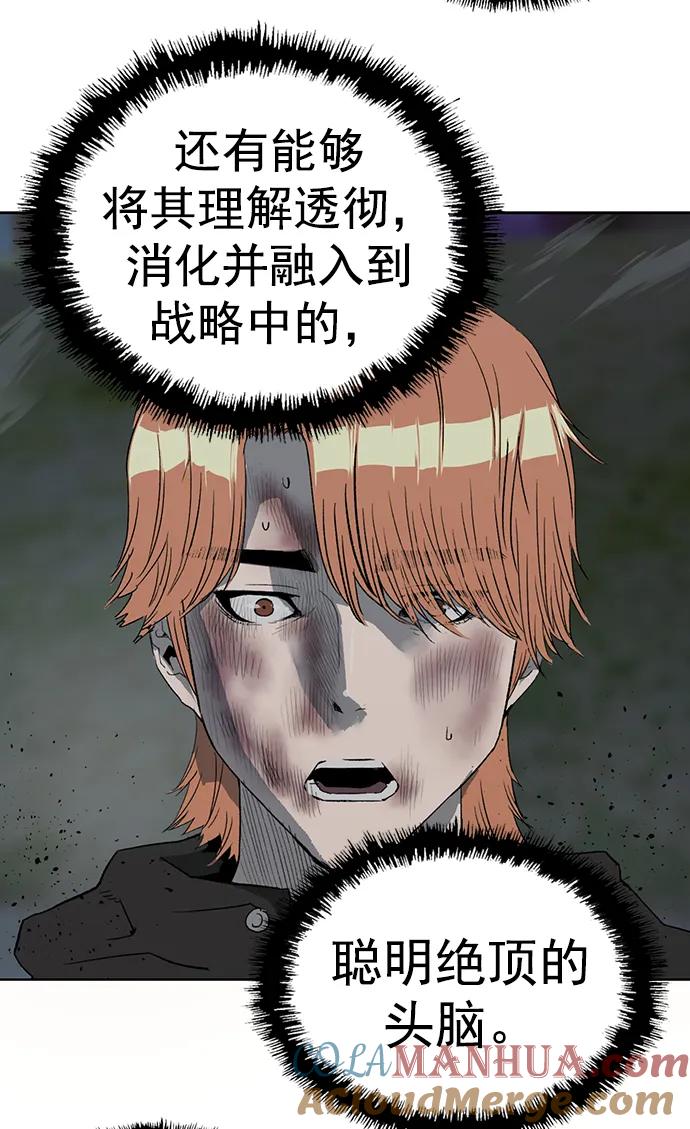《英雄联萌》第253话 第25页