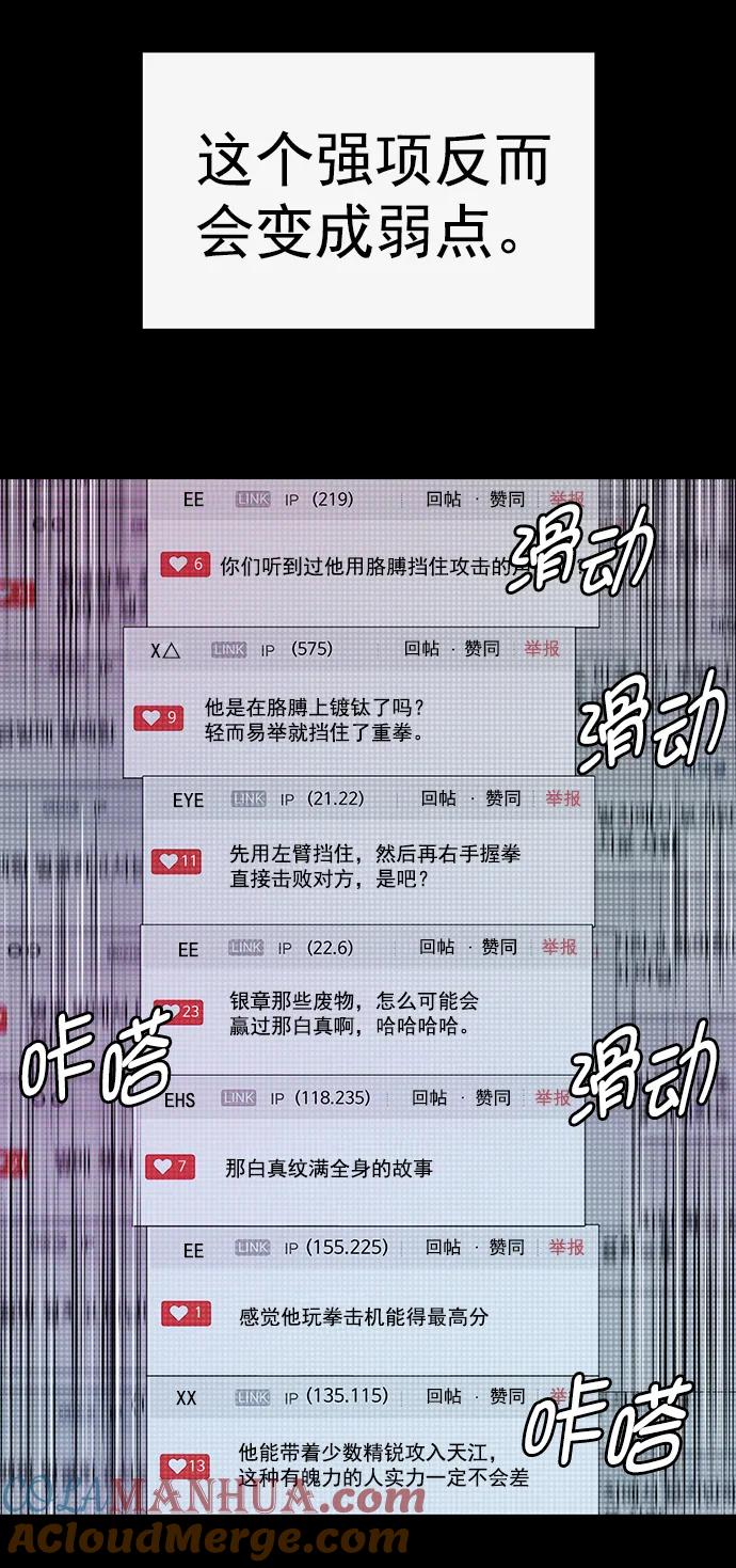 《英雄联萌》第253话 第21页