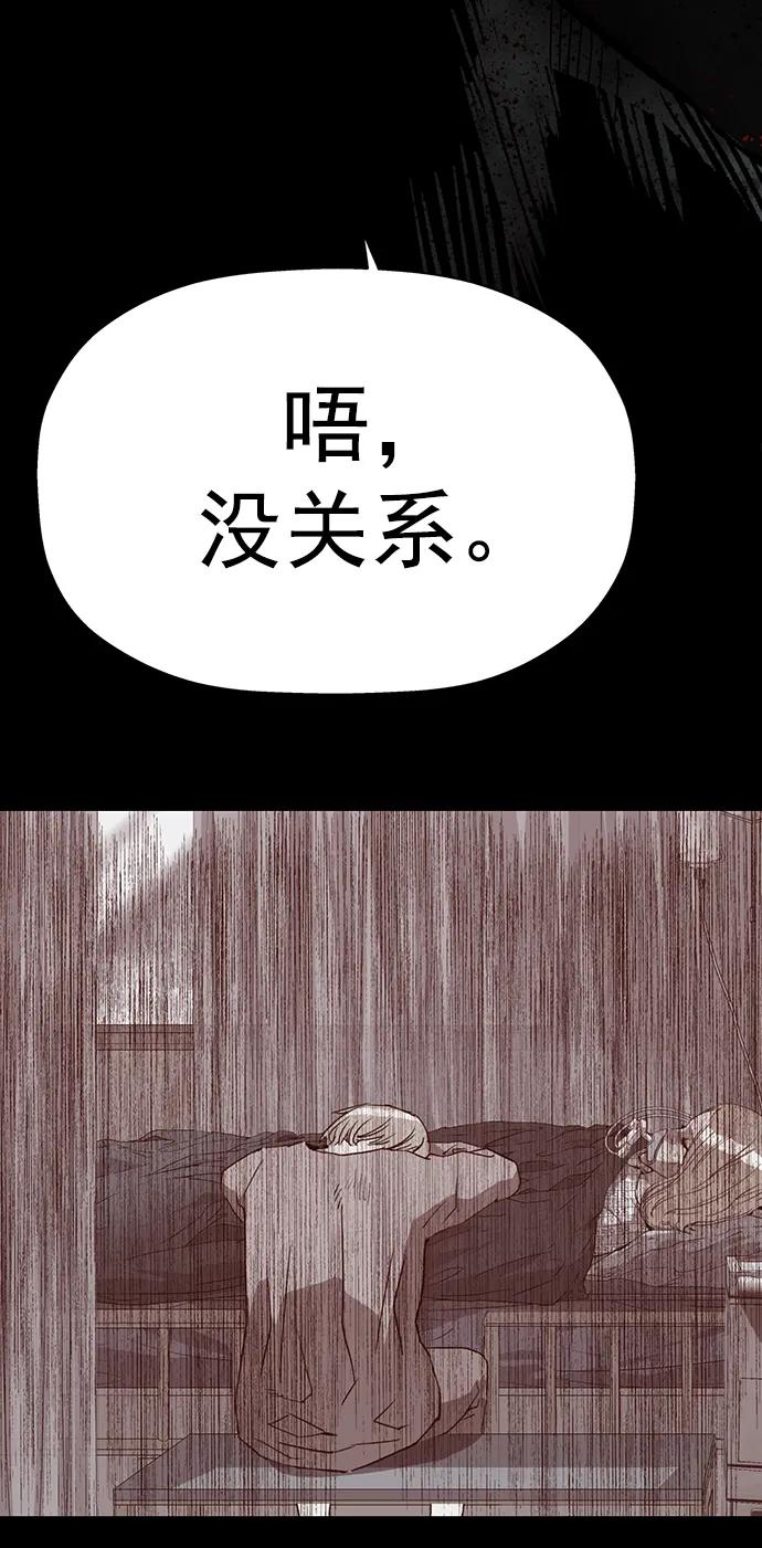 《英雄联萌》第253话 第72页