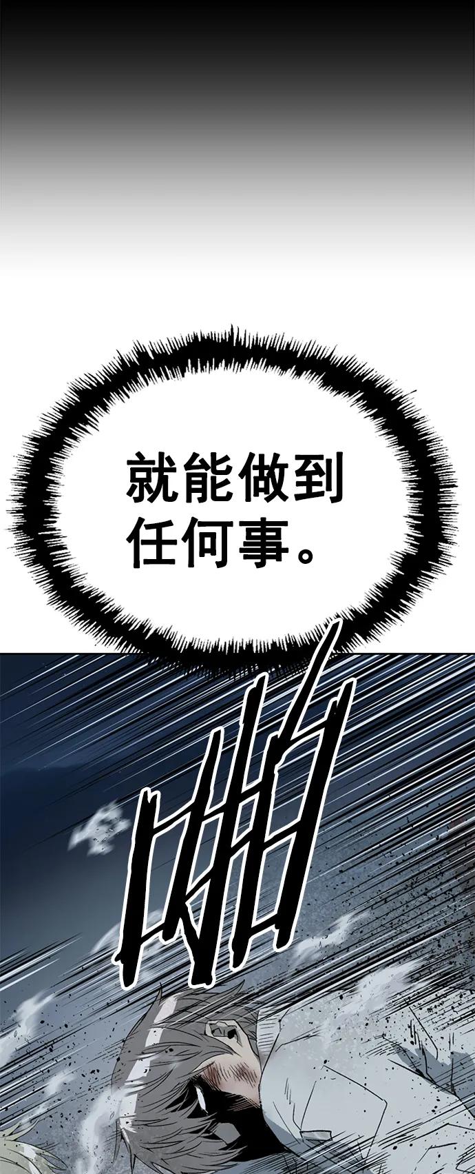 《英雄联萌》第253话 第7页