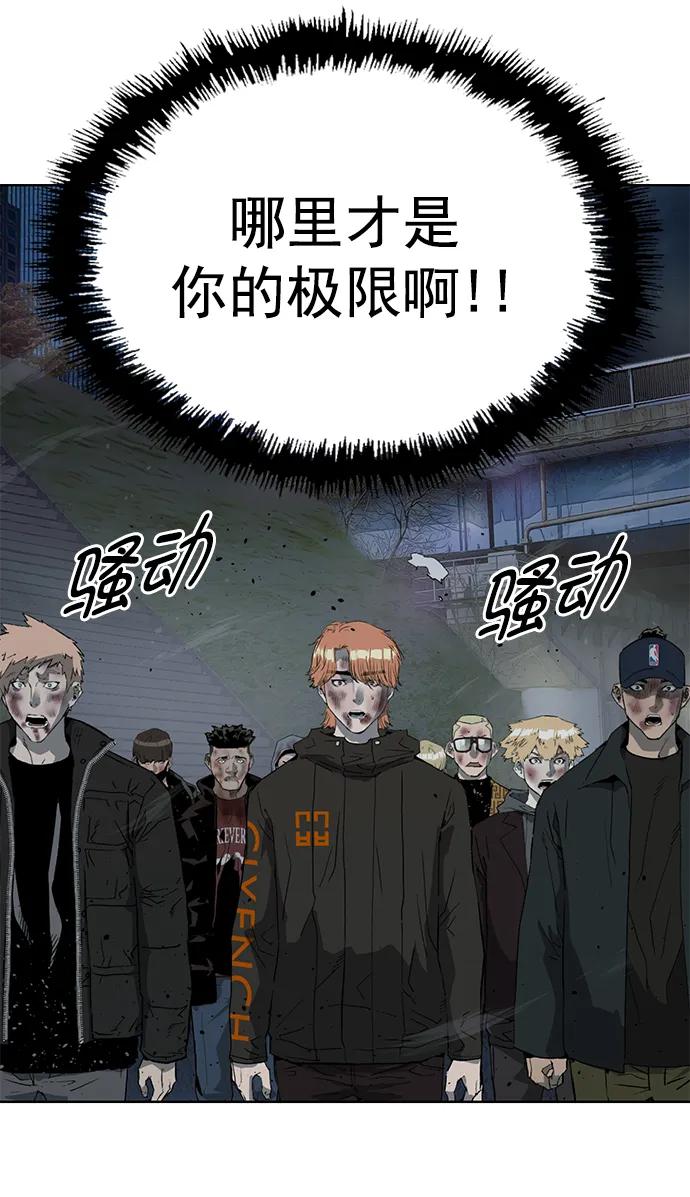 《英雄联萌》第253话 第27页