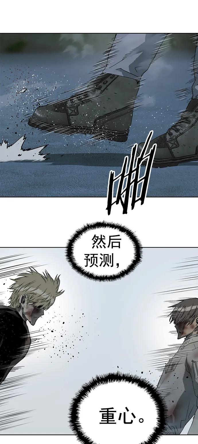 《英雄联萌》第254话 第42页