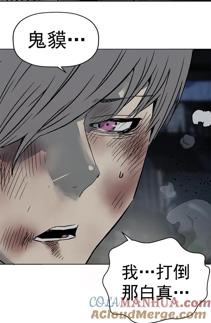 《英雄联萌》第254话 第28页