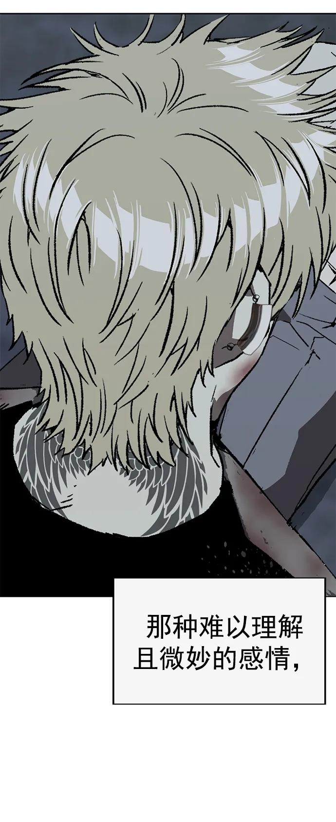 《英雄联萌》第254话 第77页