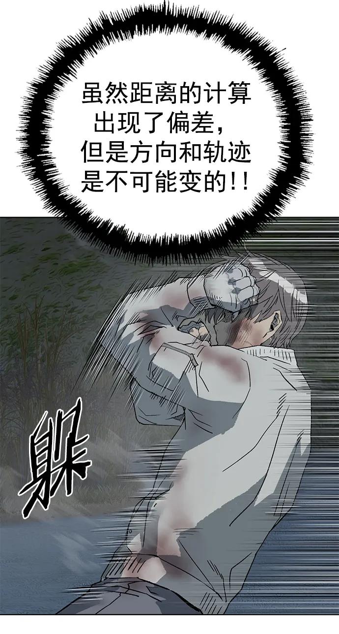 《英雄联萌》第254话 第48页