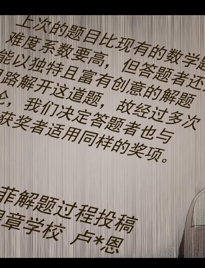 《英雄联萌》第254话 第36页