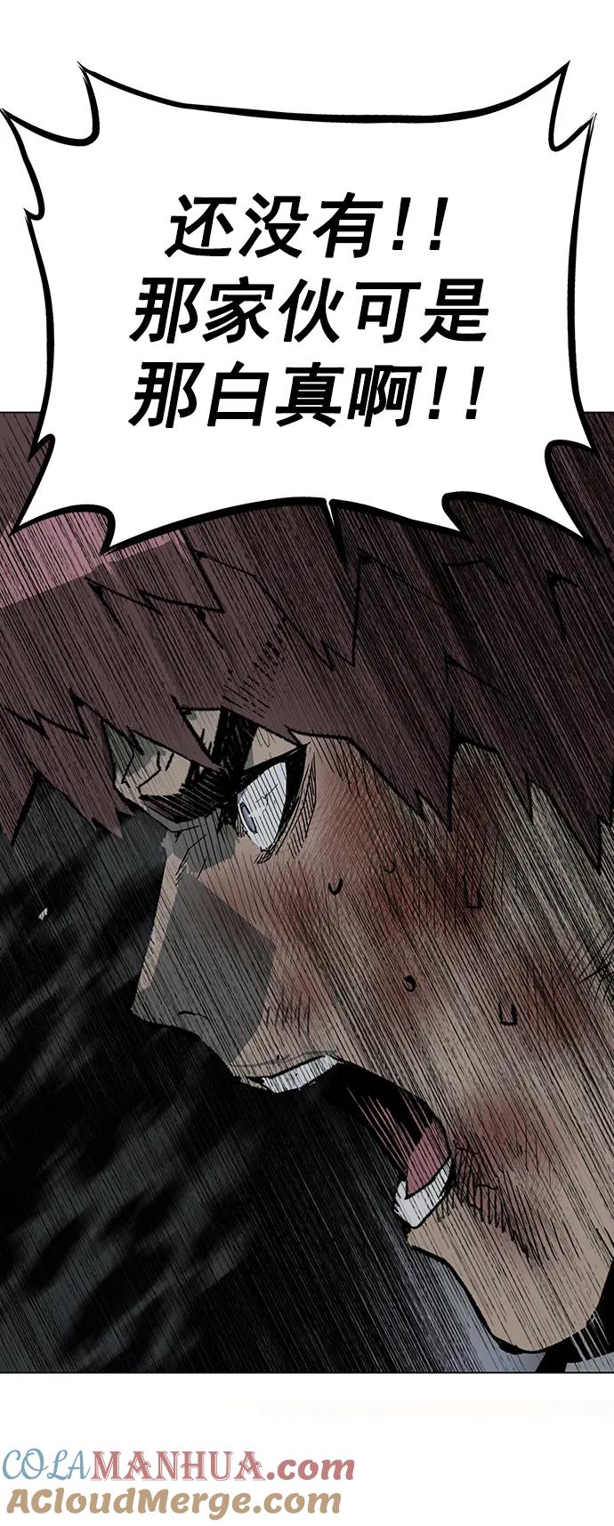 《英雄联萌》第254话 第31页