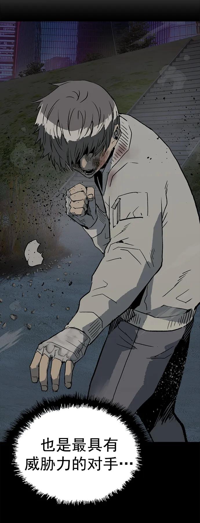 《英雄联萌》第254话 第75页