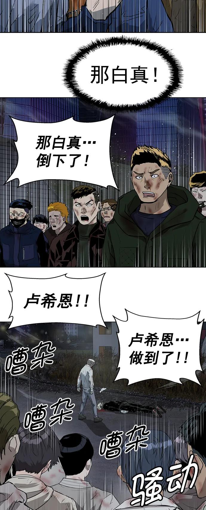 《英雄联萌》第254话 第26页