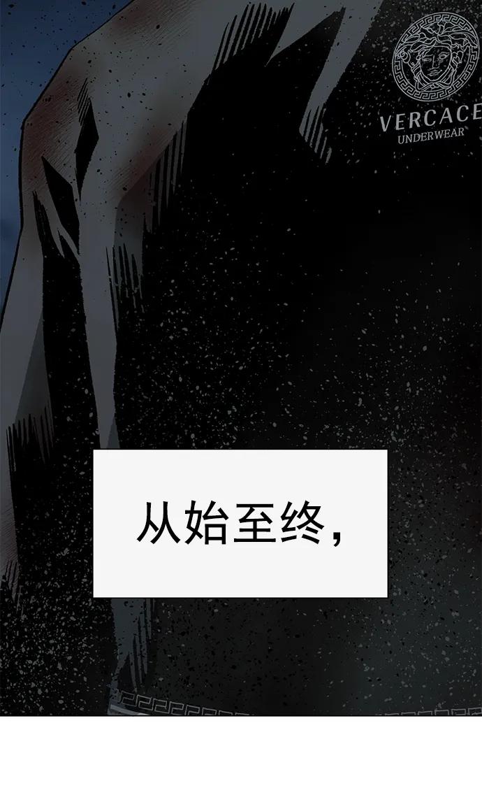 《英雄联萌》第254话 第65页