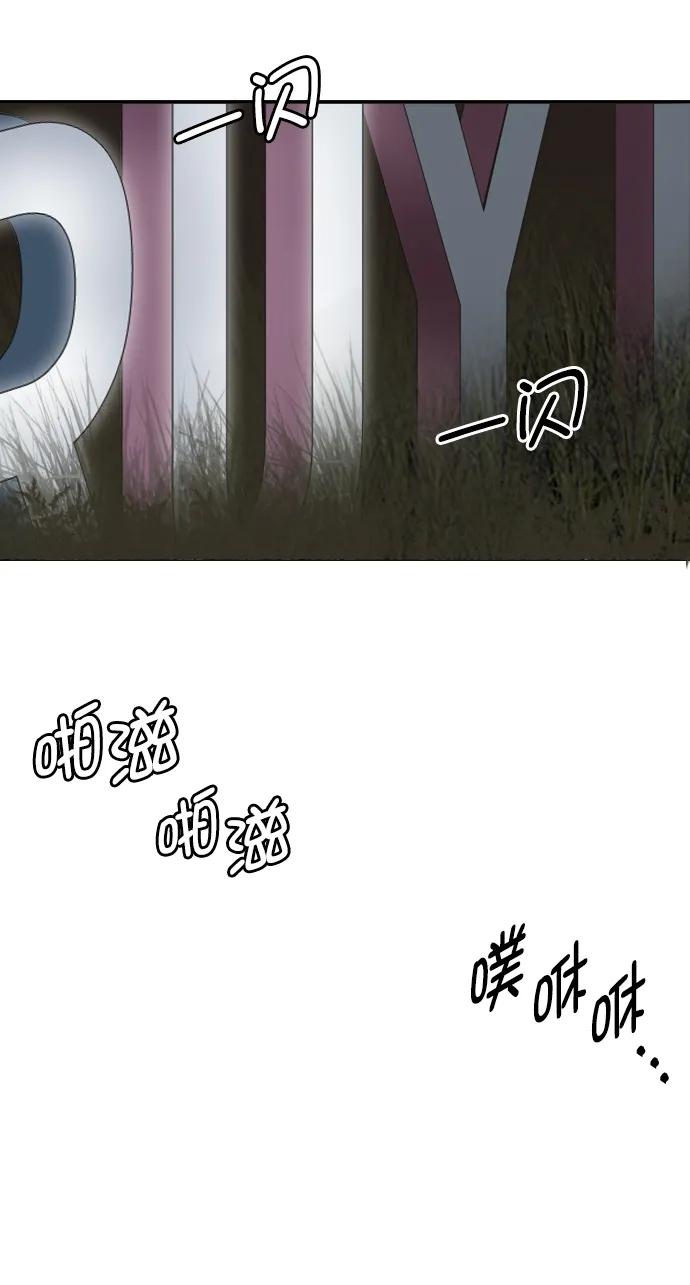《英雄联萌》第254话 第9页