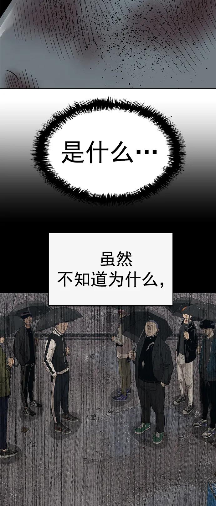 《英雄联萌》第254话 第69页