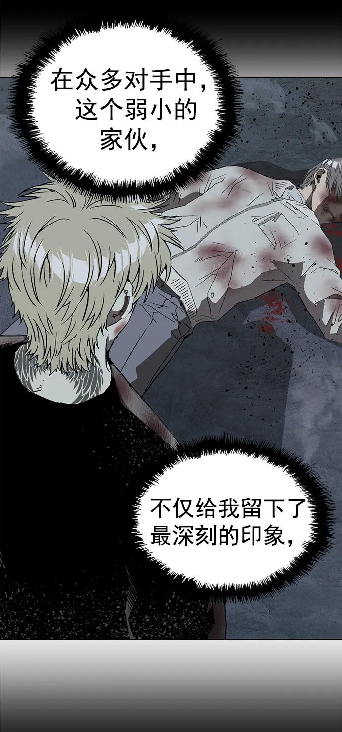 《英雄联萌》第254话 第74页