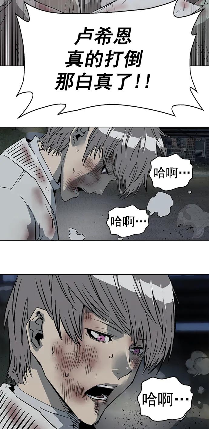 《英雄联萌》第254话 第27页