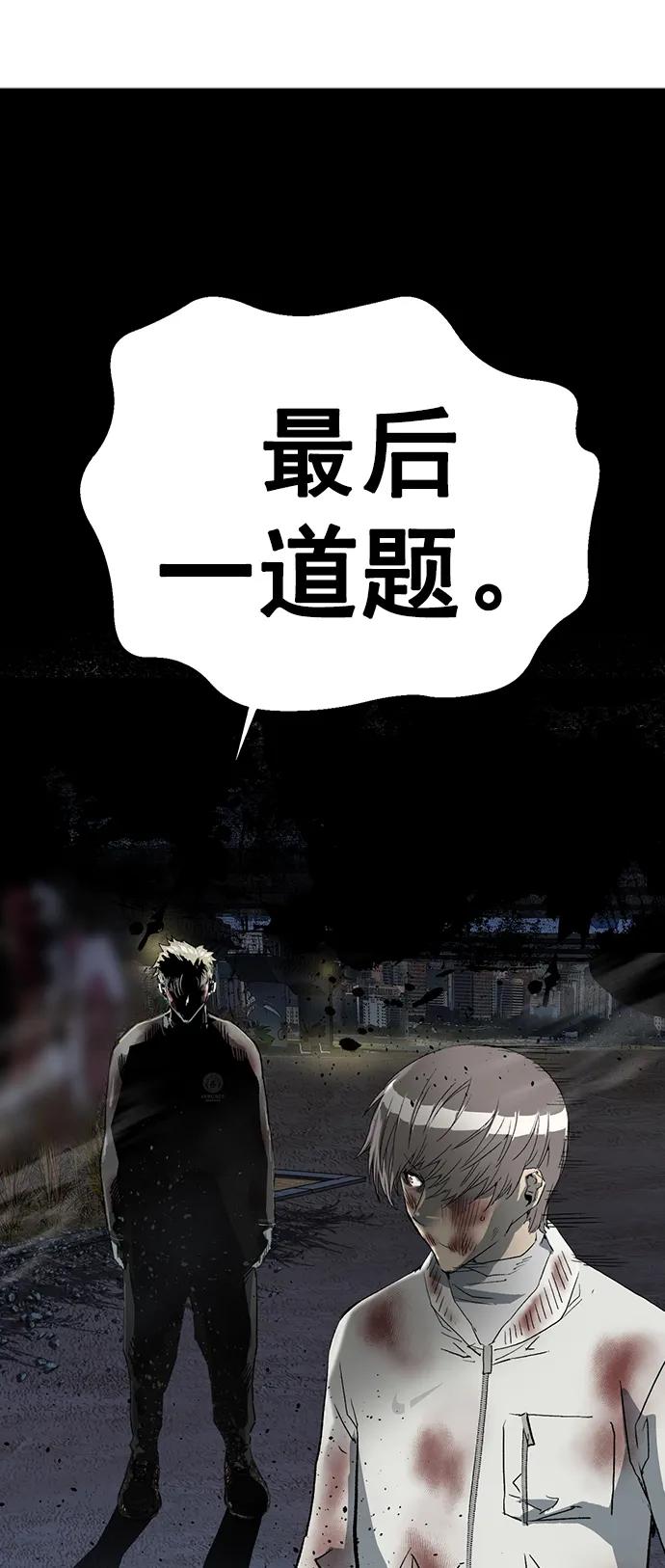 《英雄联萌》第254话 第32页