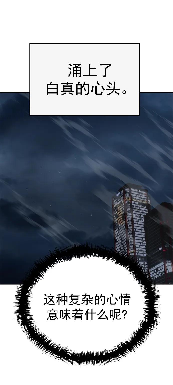《英雄联萌》第254话 第78页