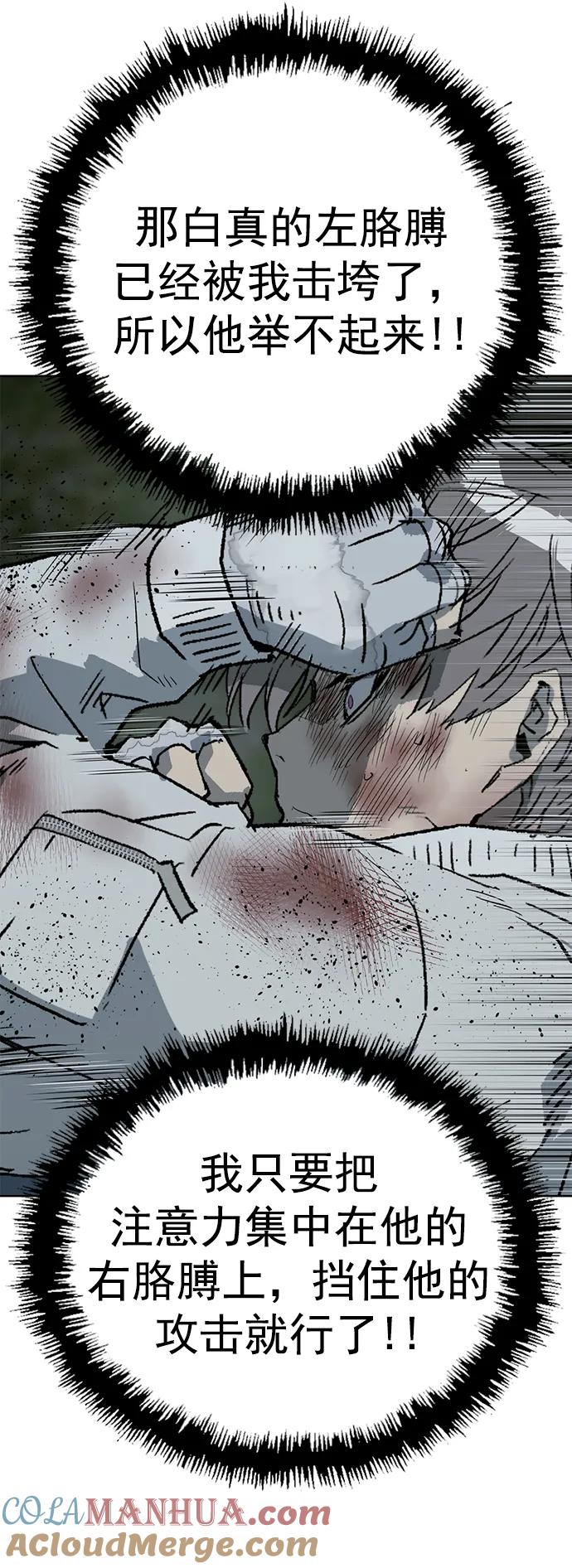 《英雄联萌》第254话 第49页