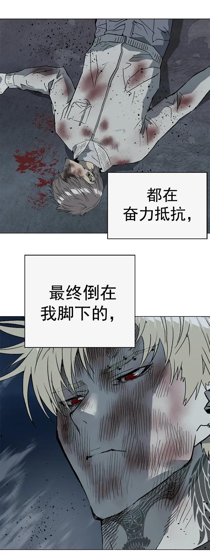 《英雄联萌》第254话 第66页