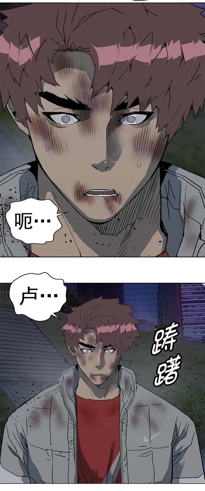《英雄联萌》第254话 第29页