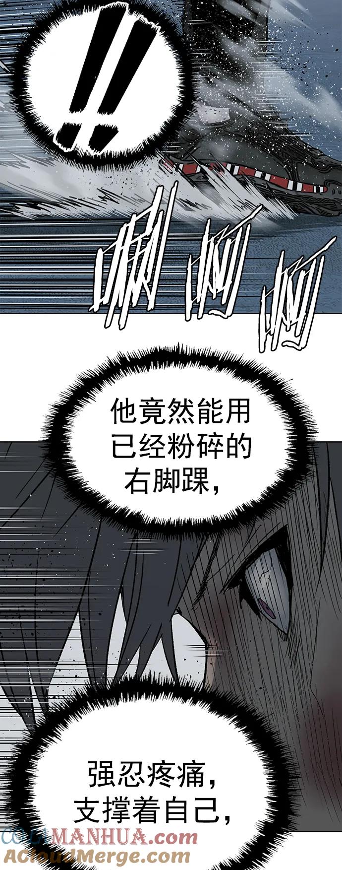 《英雄联萌》第254话 第46页