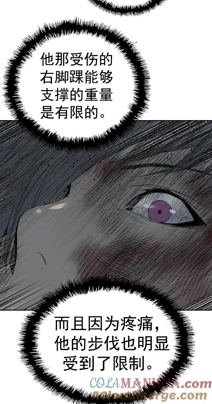《英雄联萌》第254话 第43页
