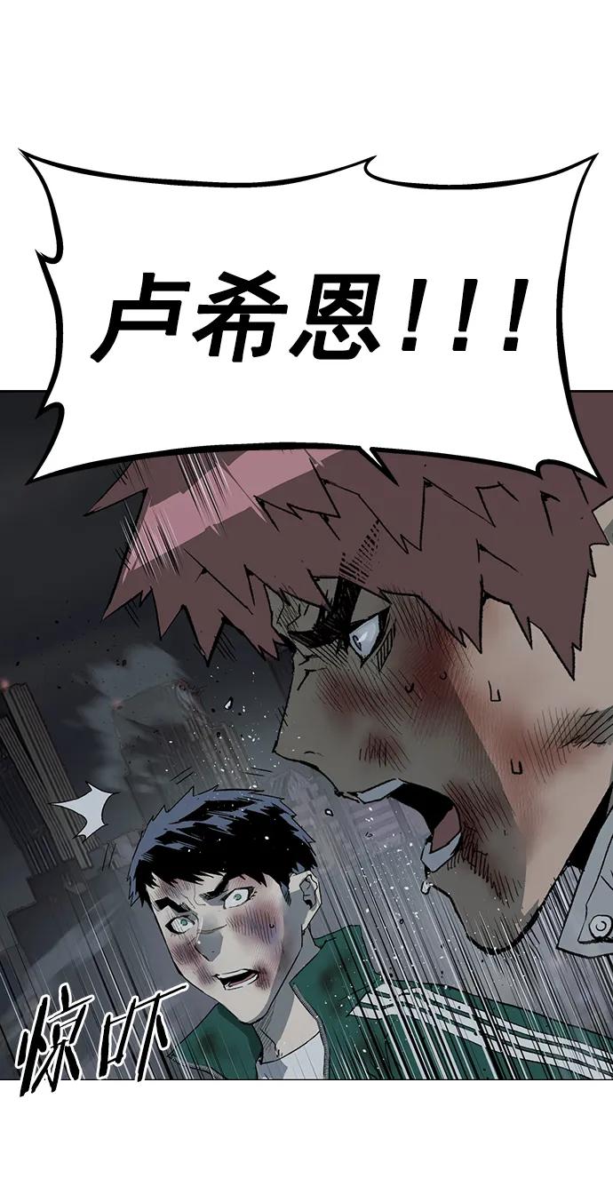 《英雄联萌》第254话 第30页