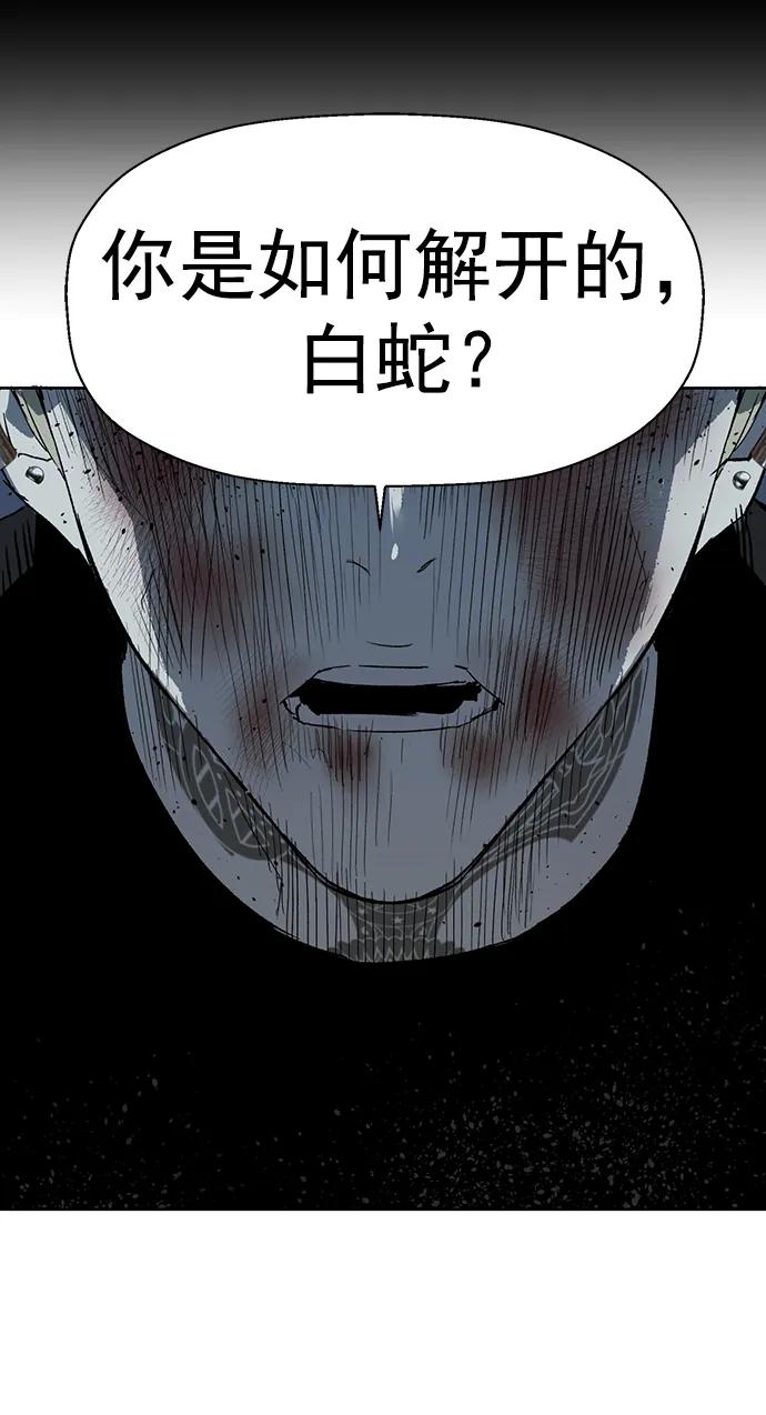 《英雄联萌》第254话 第38页