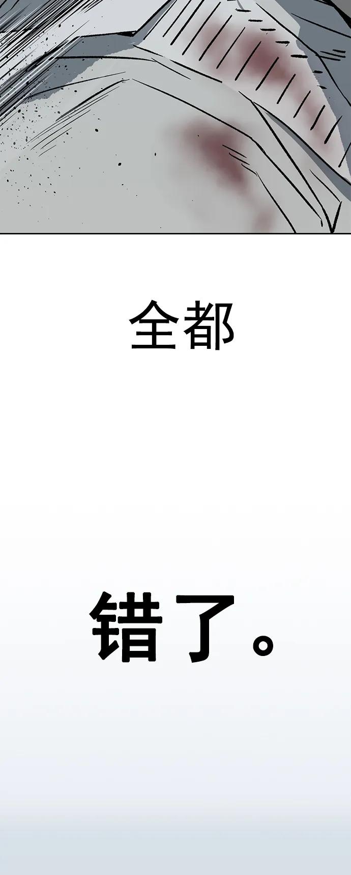《英雄联萌》第254话 第54页