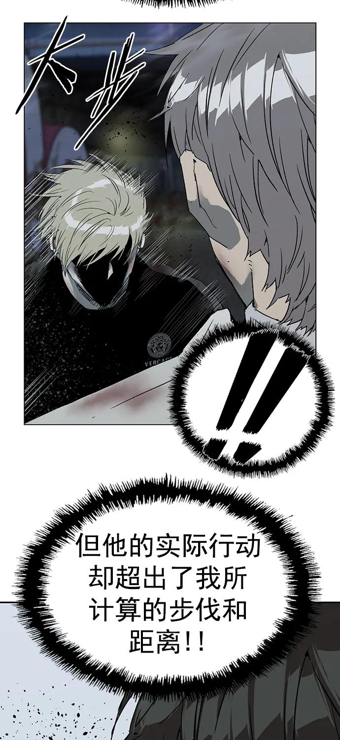 《英雄联萌》第254话 第44页