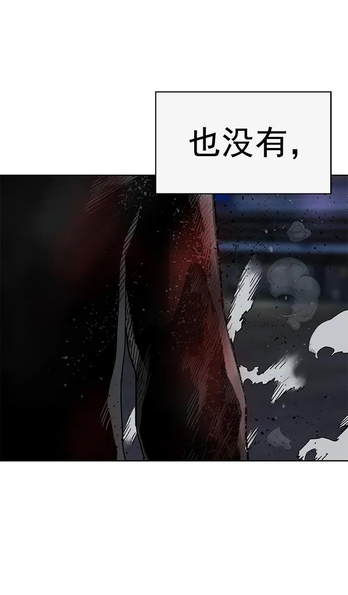 《英雄联萌》第254话 第81页