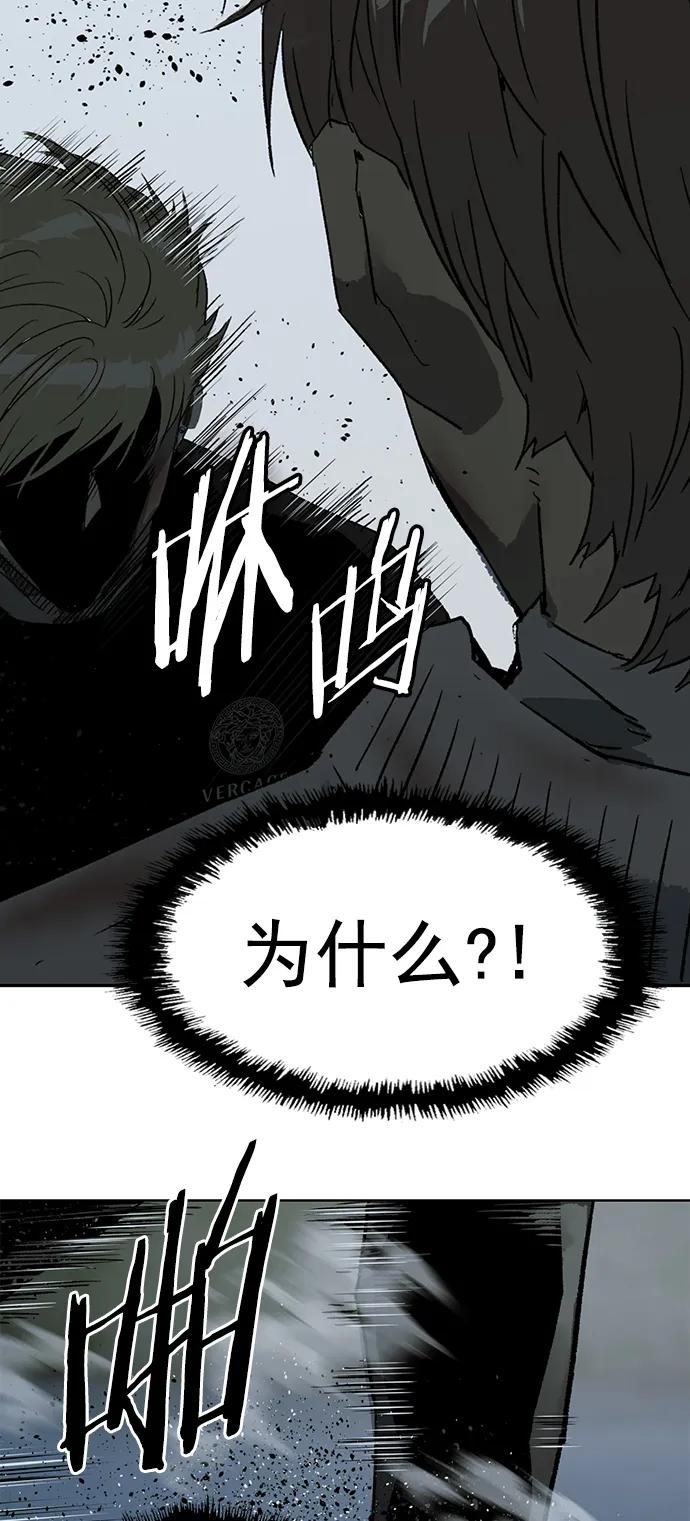 《英雄联萌》第254话 第45页