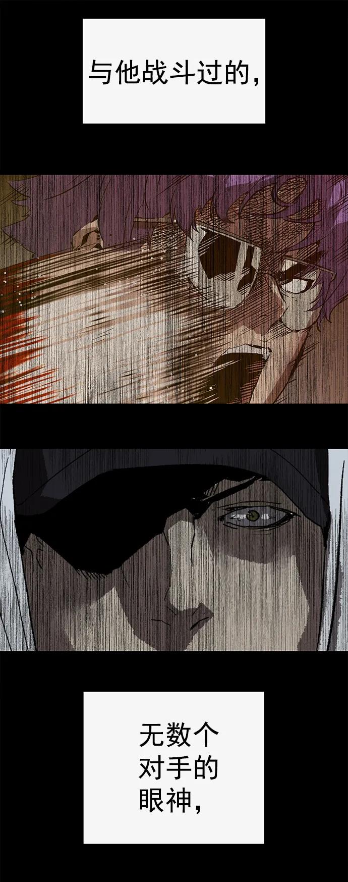 《英雄联萌》第254话 第72页