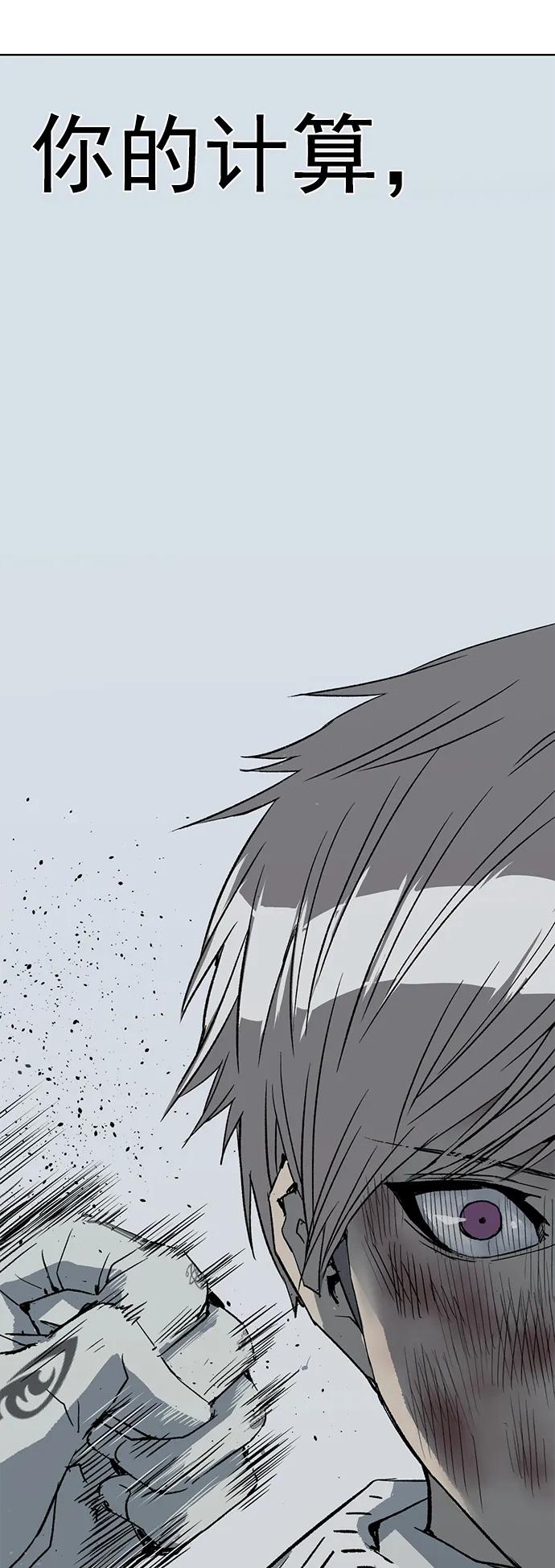 《英雄联萌》第254话 第53页