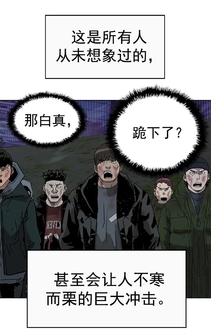 《英雄联萌》第254话 第14页
