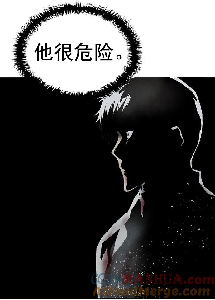 《英雄联萌》第254话 第40页