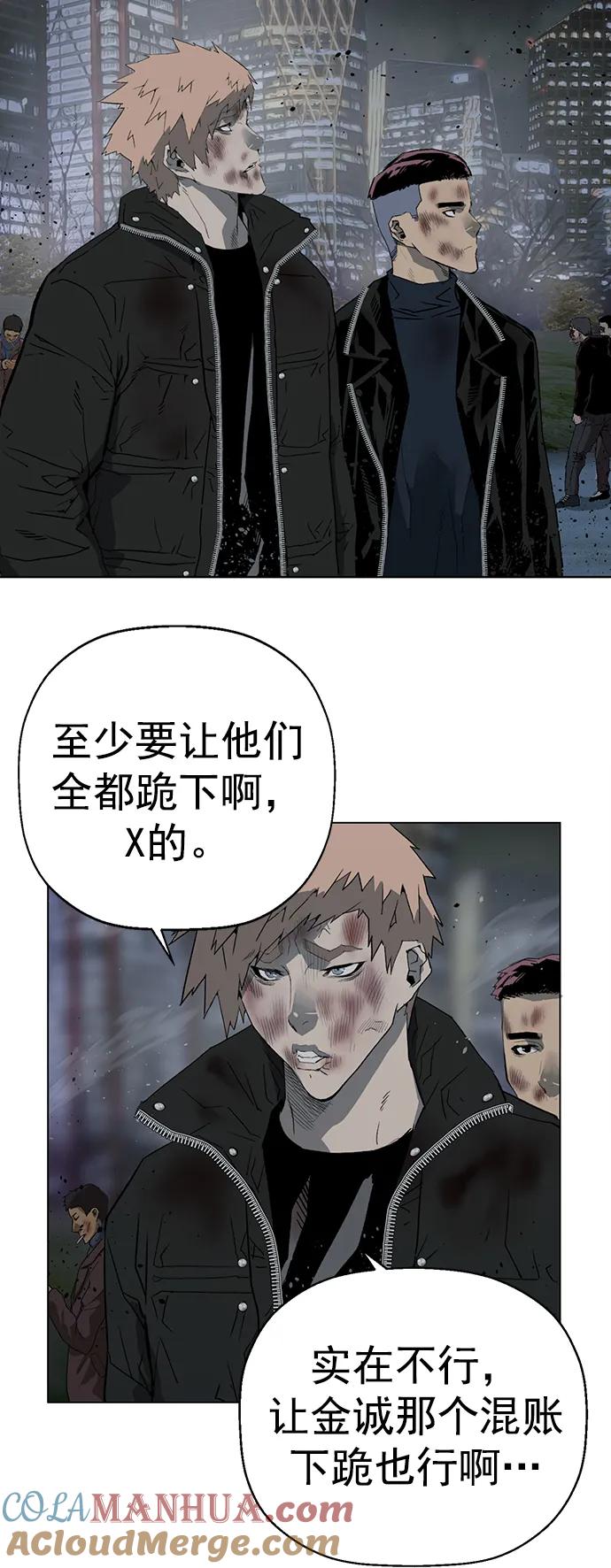 《英雄联萌》第255话 第10页