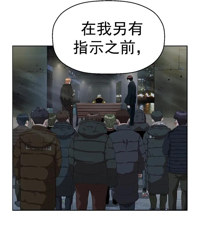 《英雄联萌》第255话 第33页