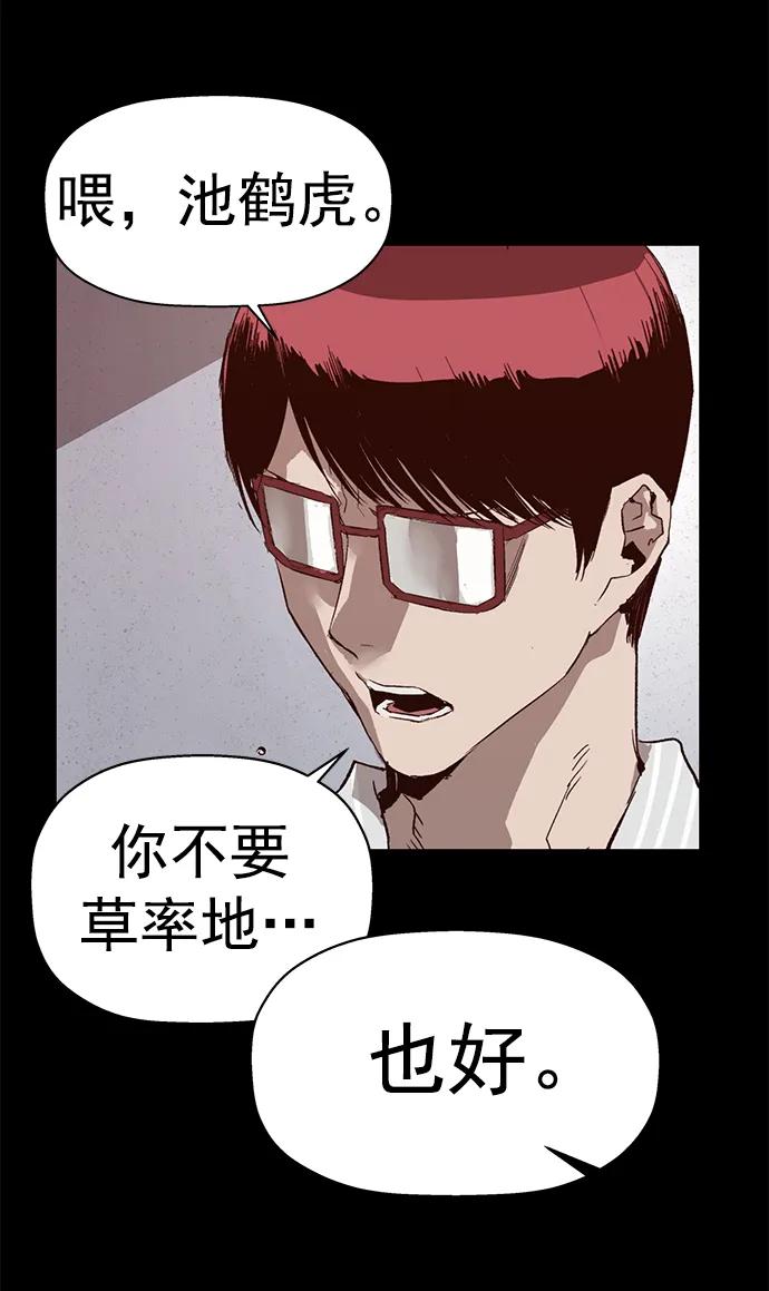 《英雄联萌》第255话 第47页