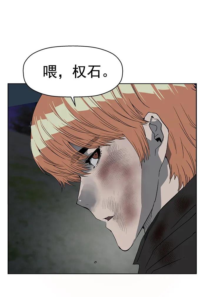 《英雄联萌》第255话 第54页