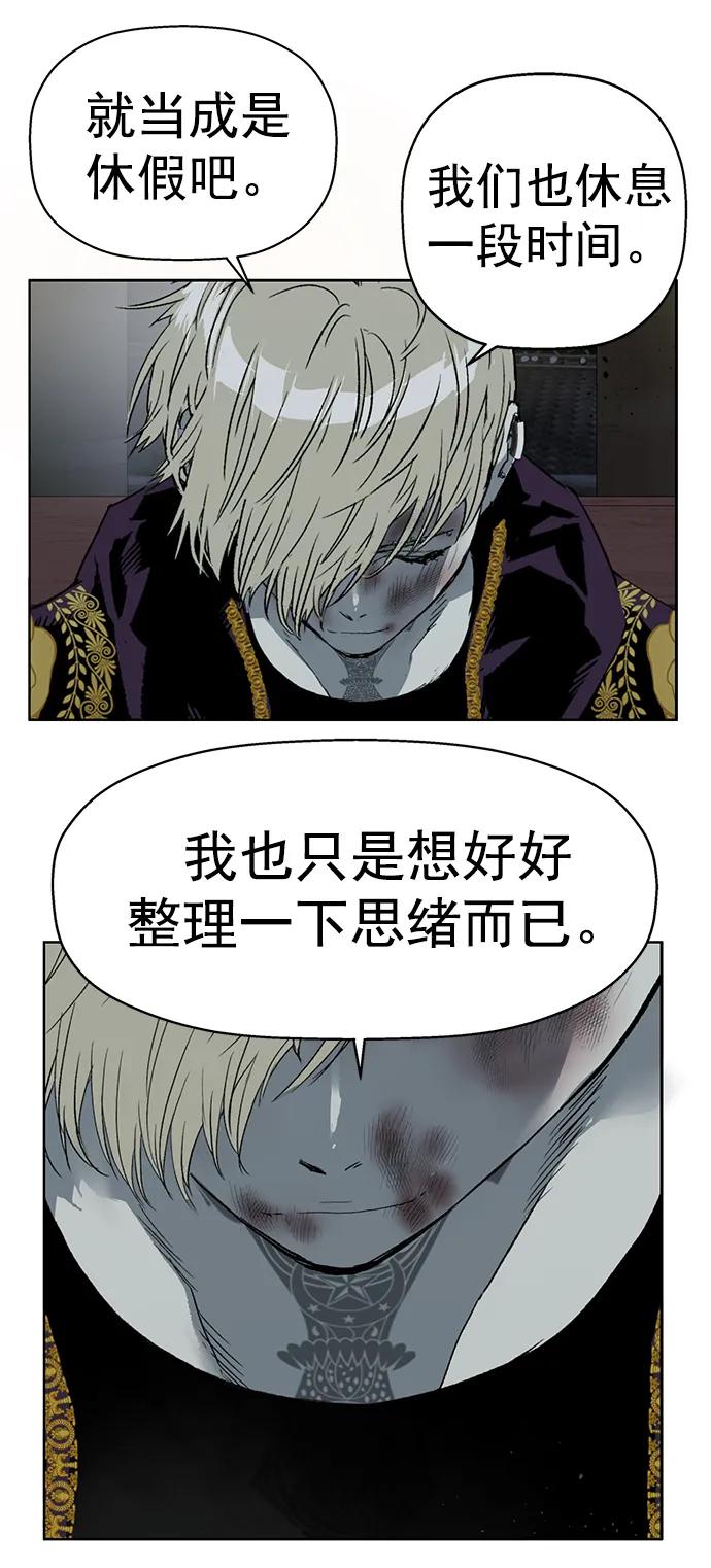 《英雄联萌》第255话 第51页