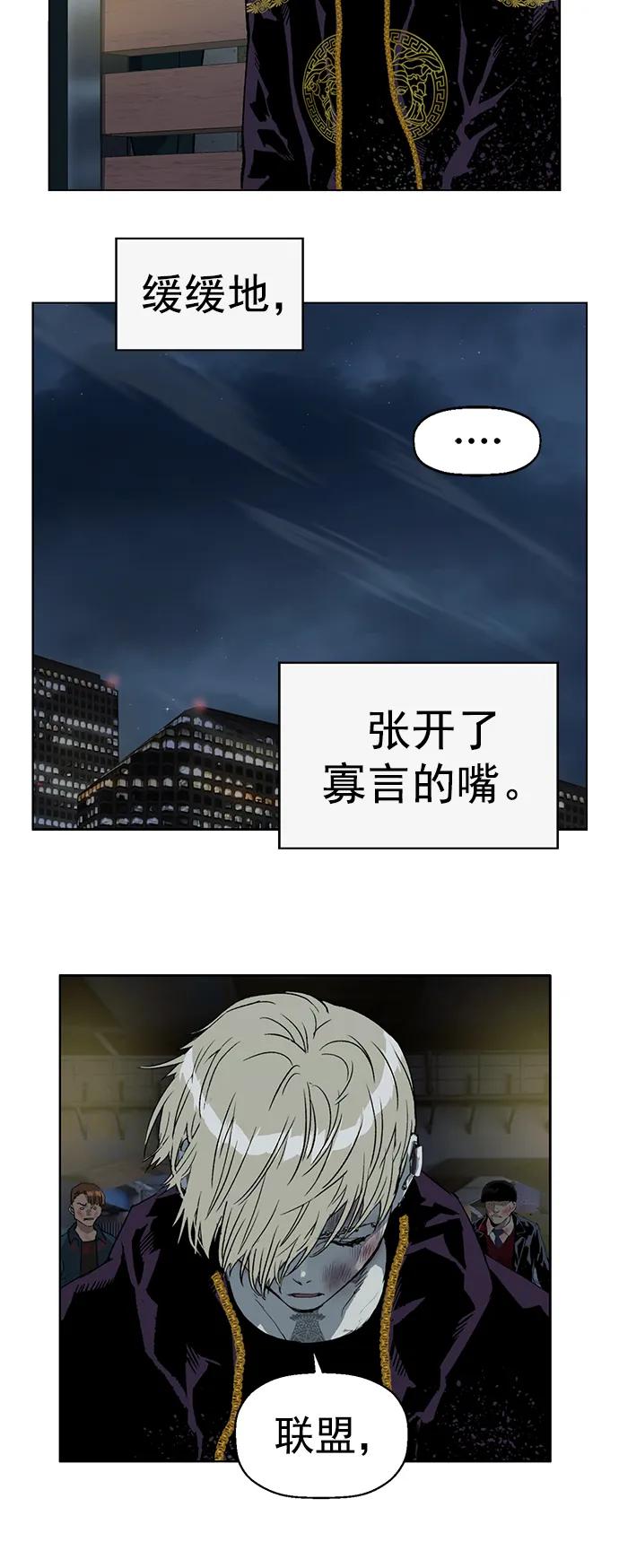《英雄联萌》第255话 第30页